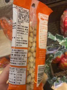 コメダ豆菓子営業成分表